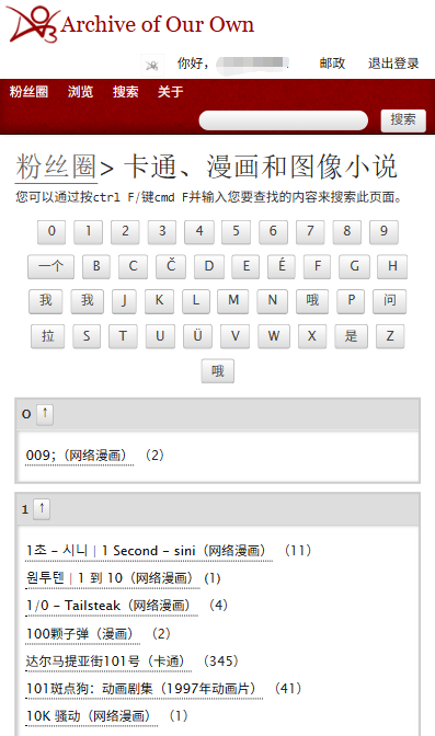 同步工作台界面